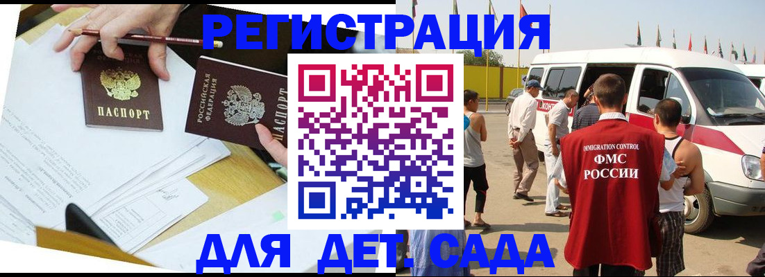 прописка иностранных граждан в Улан-Удэ